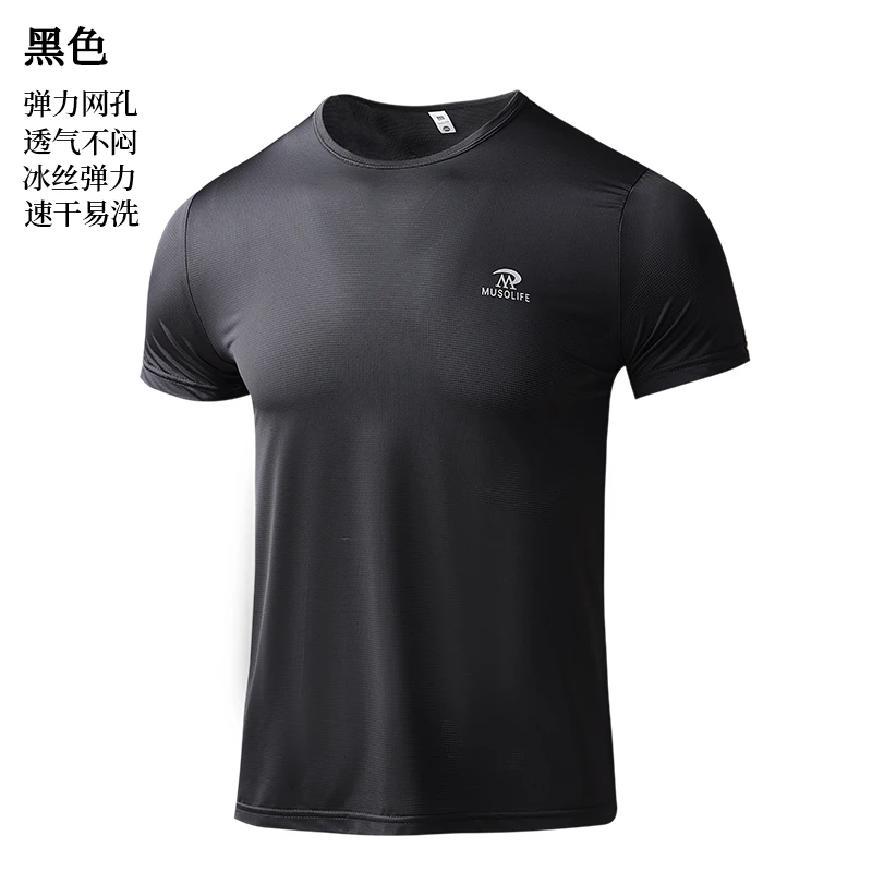 速干黑色背心 弹力冰丝透气耐穿T恤 男女同款