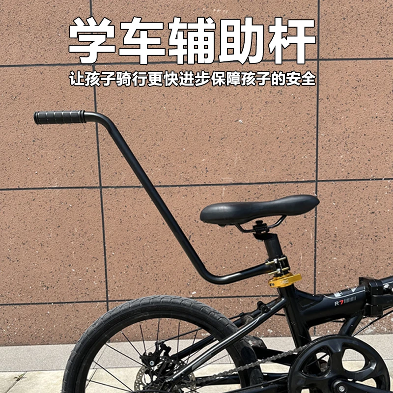 儿童学车神器辅助杆小孩学骑自行车扶手把推杆辅助轮脚撑单车骑行