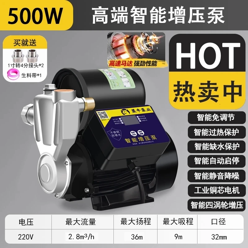 家用增压泵自来水管道增压加压泵水塔压力罐上水加压泵