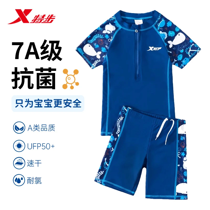 【7A级抗菌】特步儿童泳衣泳裤男童男孩宝宝中大童防晒防氯分体泳衣