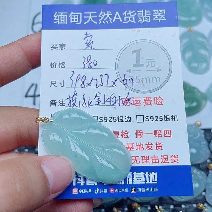 索****吊坠(不含链)18K金镶嵌翡翠缅甸a货翡翠