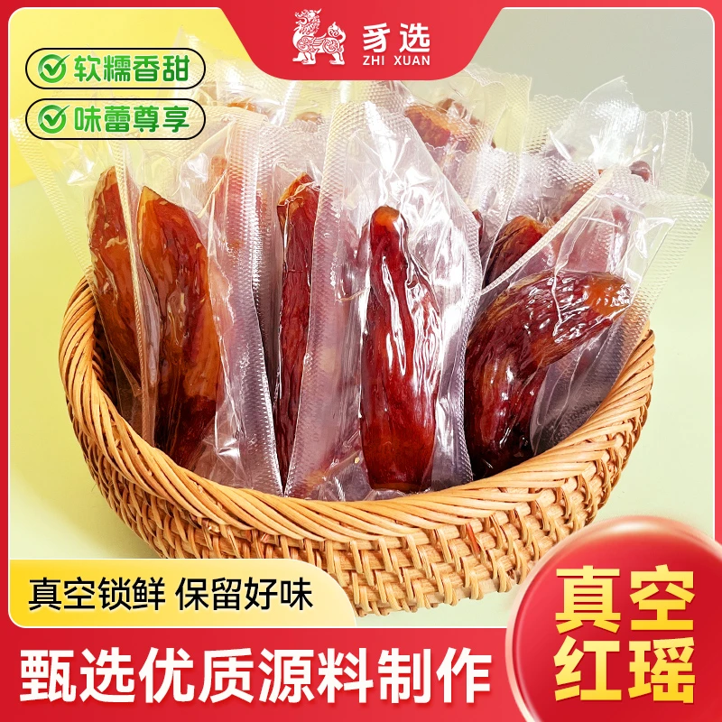 豸选【独立装】红瑶蜜薯干三蒸三烘番薯软糯香甜原味红薯干即食400g
