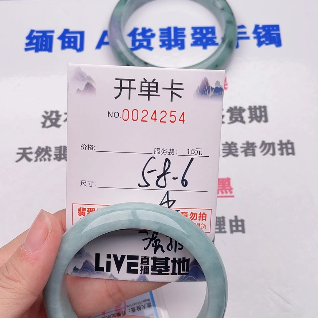 翡翠未镶嵌手镯54