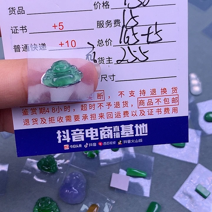 翡翠挂件未镶嵌h**g