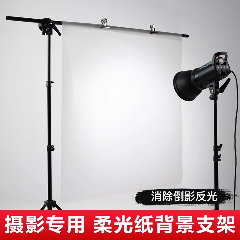 摄影背景布架子 柔光纸硫酸纸牛油纸支架通用摄影棚背景固定支架