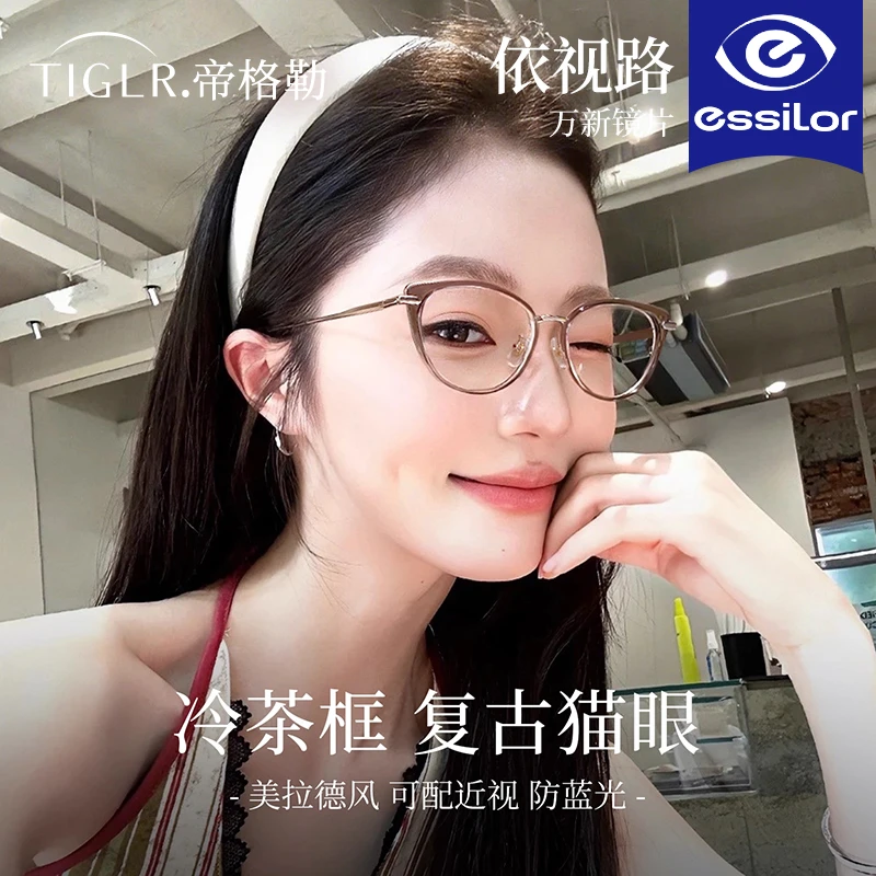 帝格勒复古冷茶色猫眼眼镜框女近视可配度数防蓝光素颜小框平光镜
