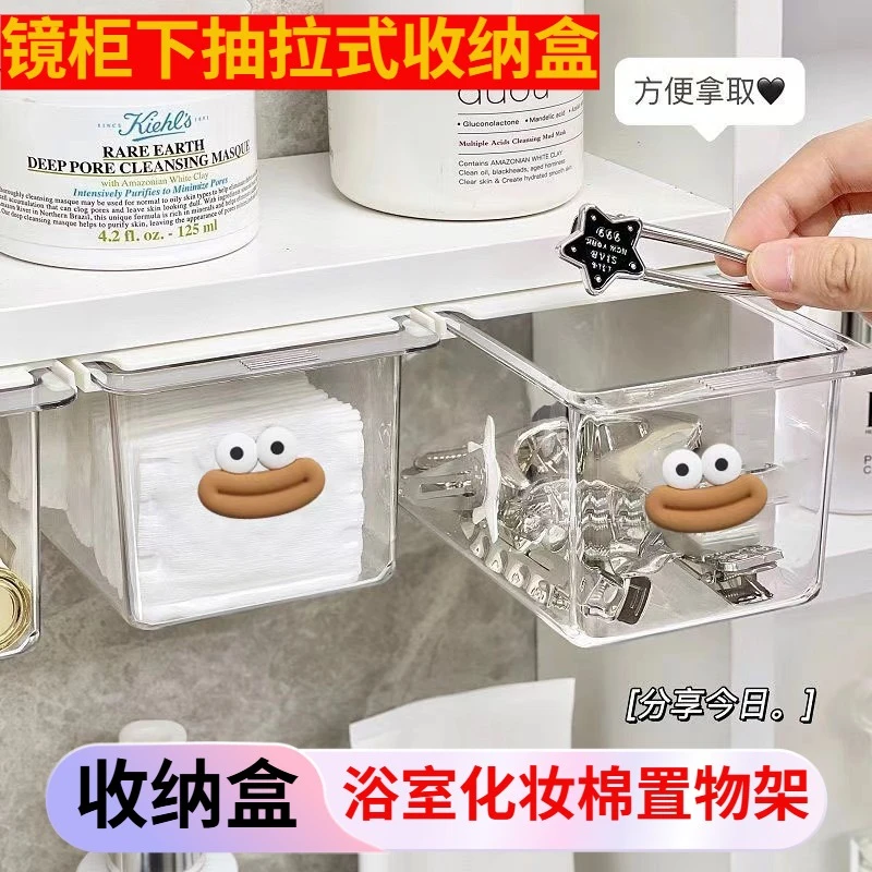 镜柜下抽拉式收纳盒透明卡通卫生间抽屉式棉签盒浴室化妆棉置物架
