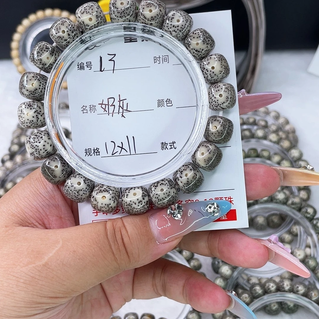 业***人手串星月菩提12奶灰