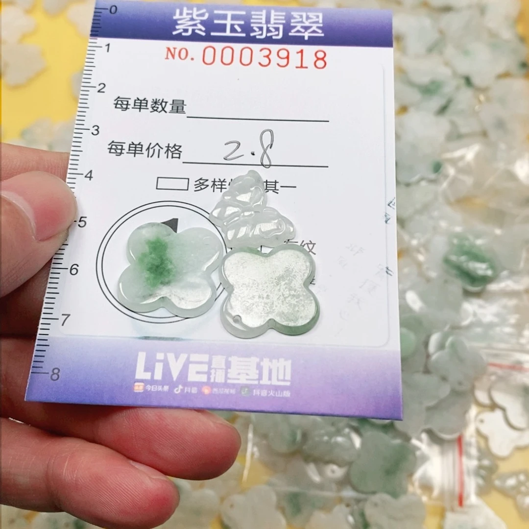 翡翠未镶嵌颈饰薯****酱挂件