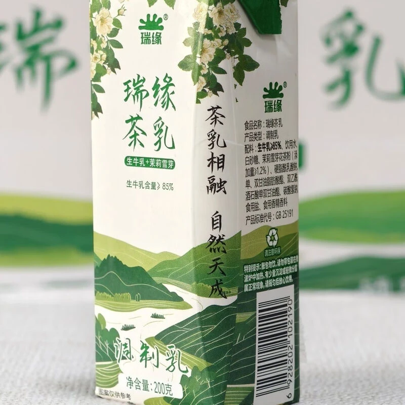 【新疆】瑞缘茶乳200g