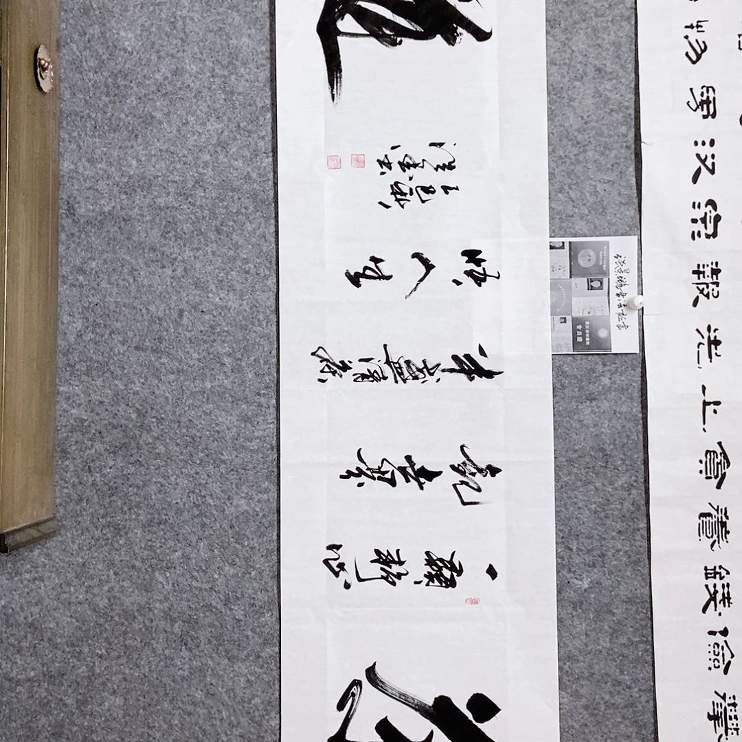 书法老师书画作品