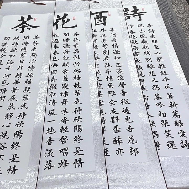 书法老师真人手写94卷轴