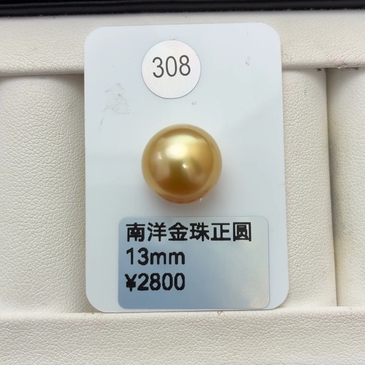 海水珍珠裸珠未镶嵌