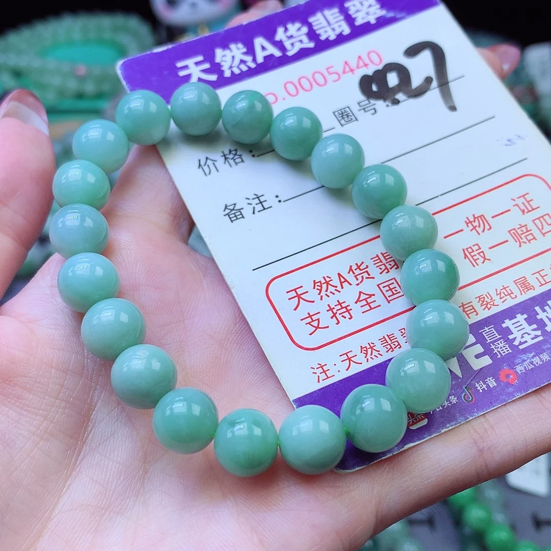 翡翠未镶嵌毛衣链9+