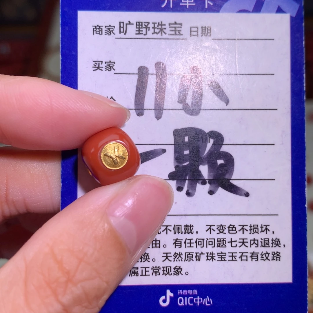 南红玛瑙未镶嵌颈饰