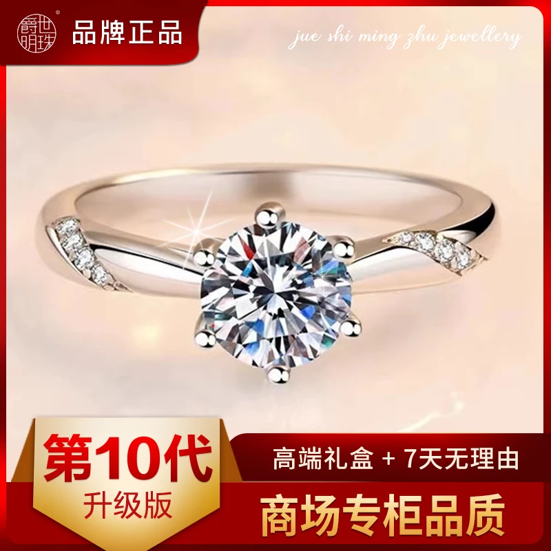 【奢钻-2025新版】璀璨星河2克拉经典结婚求婚戒指-第十代女款★