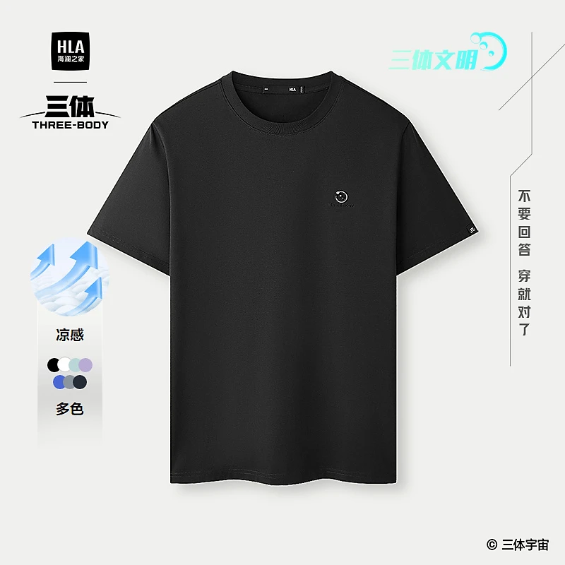 【凉感】HLA海澜之家短袖T恤25春夏三体·超级符号系列短袖男