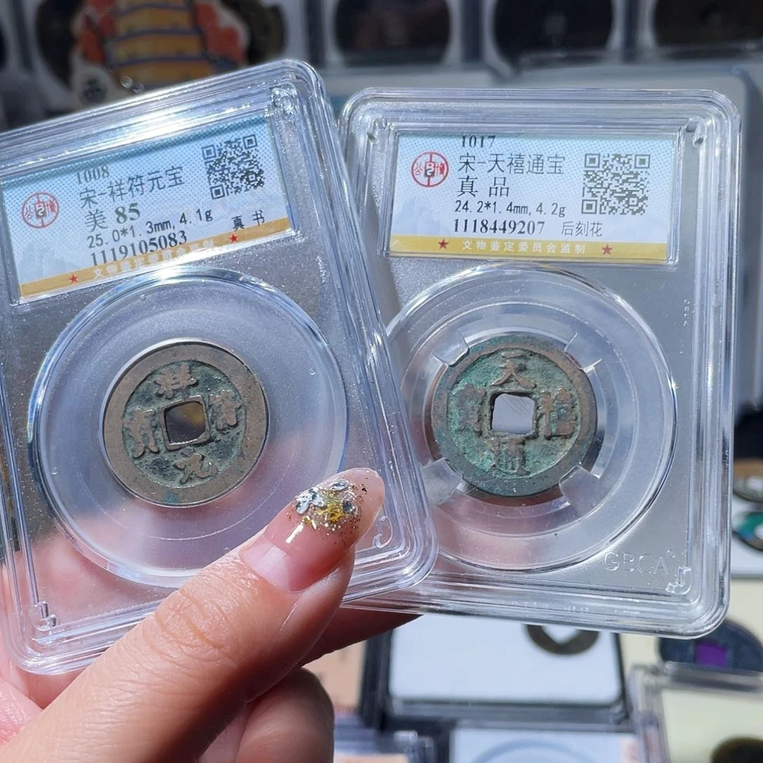 铜小亦精选 公博天禧祥符一对000