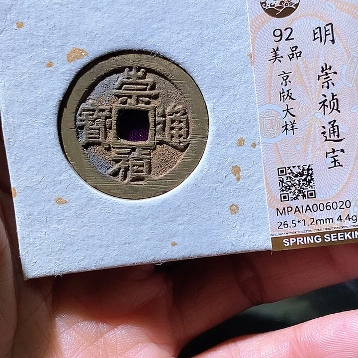 铜崇祯。华夏天玺总店620