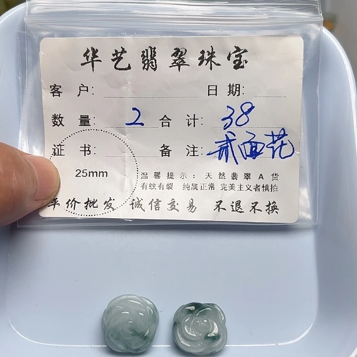 翡翠颈饰未镶嵌天然翡翠吊坠