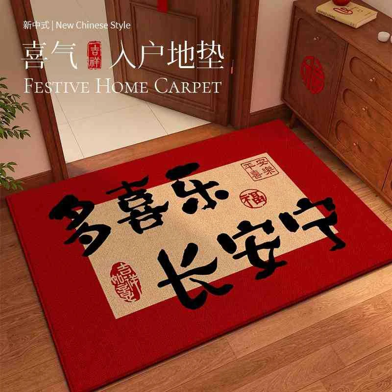 新中式蛇年新年地垫玄关喜庆红门垫好打理耐磨水晶绒入户门地垫