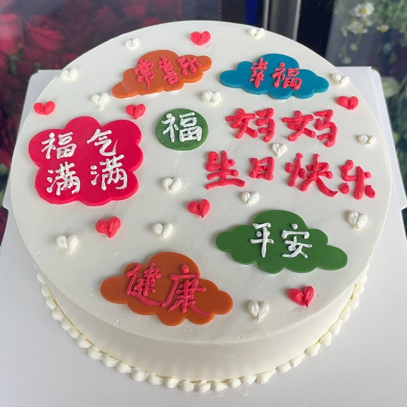 现做定制妈妈款生日蛋糕同城上海北京重庆福州深圳南宁昆明厦门店
