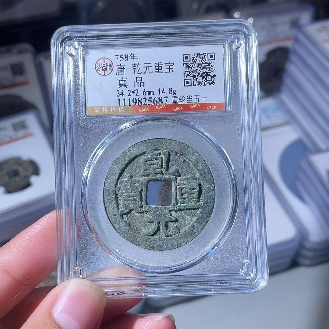 铜CD评级封装盒子币一个5687