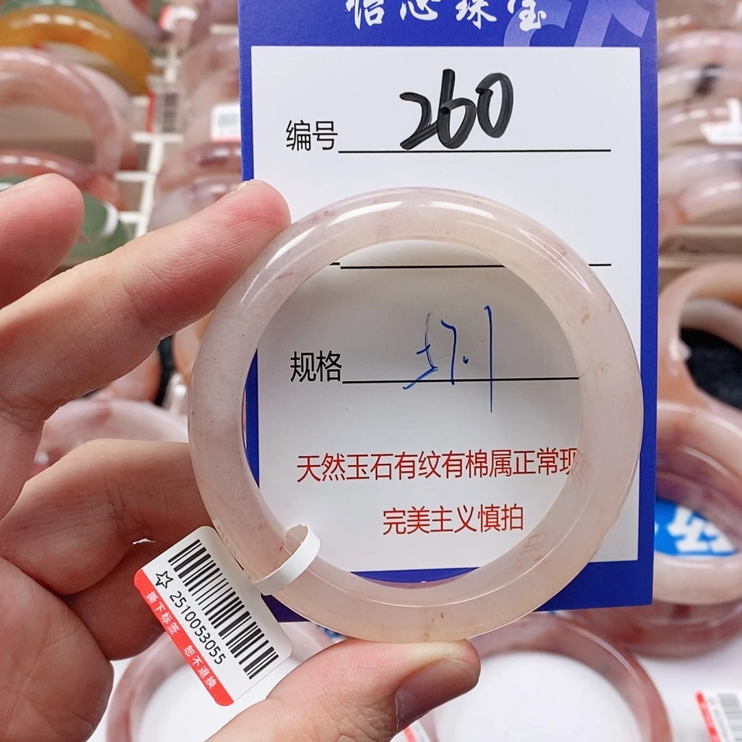 石英质玉（金丝玉）未镶嵌手镯