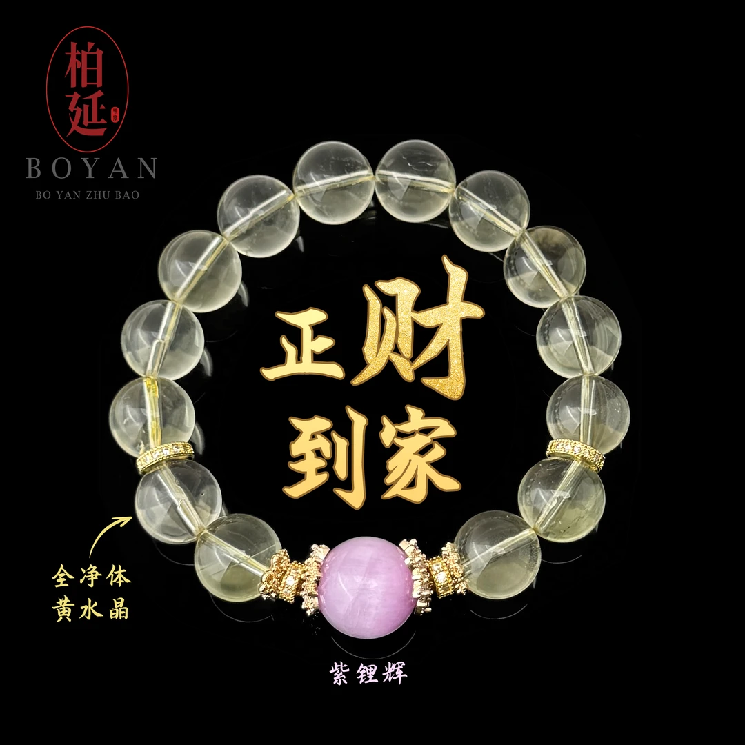 【财位】天然黄水晶手串时尚百搭原创设计女款国潮新中式HG0045