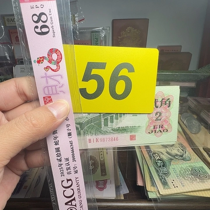 石***器退市纸币硬币品相如图