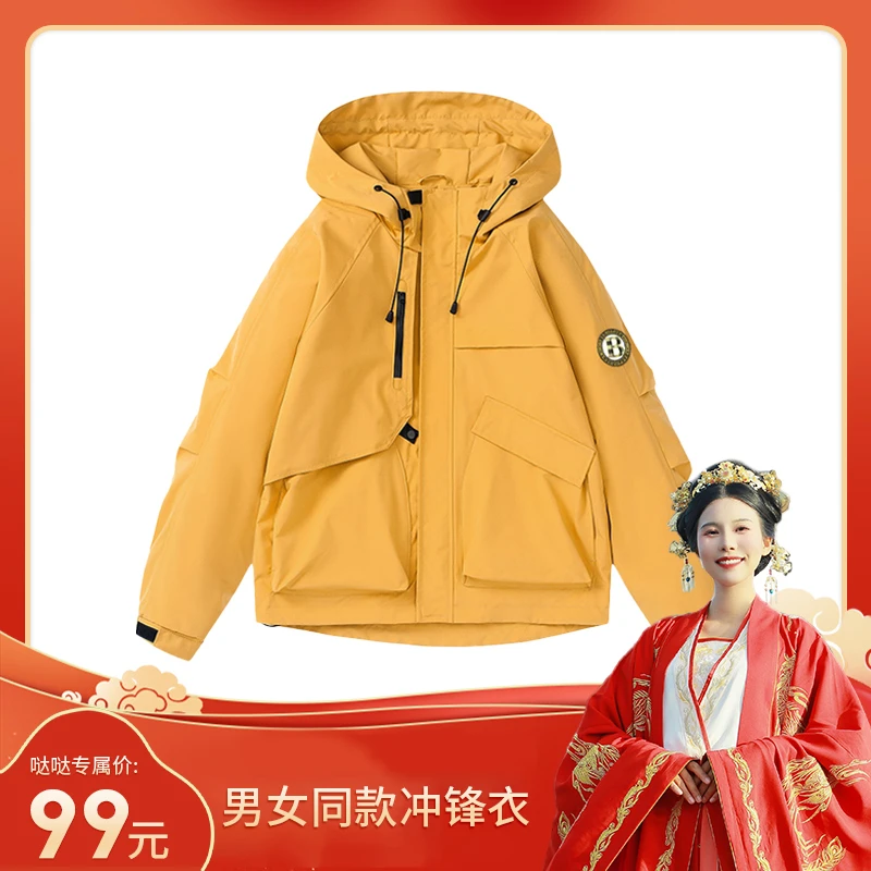 [哒哒专属]欧洲轻奢春秋季外套连帽男女款户外登山服休闲