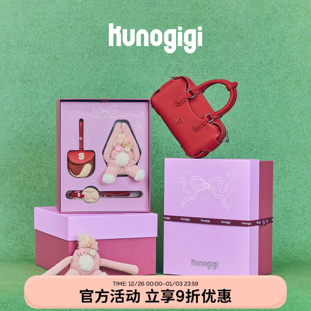 Kunogigi/古良吉吉【心意时刻】礼盒新年礼物经典波士顿斜挎包新款