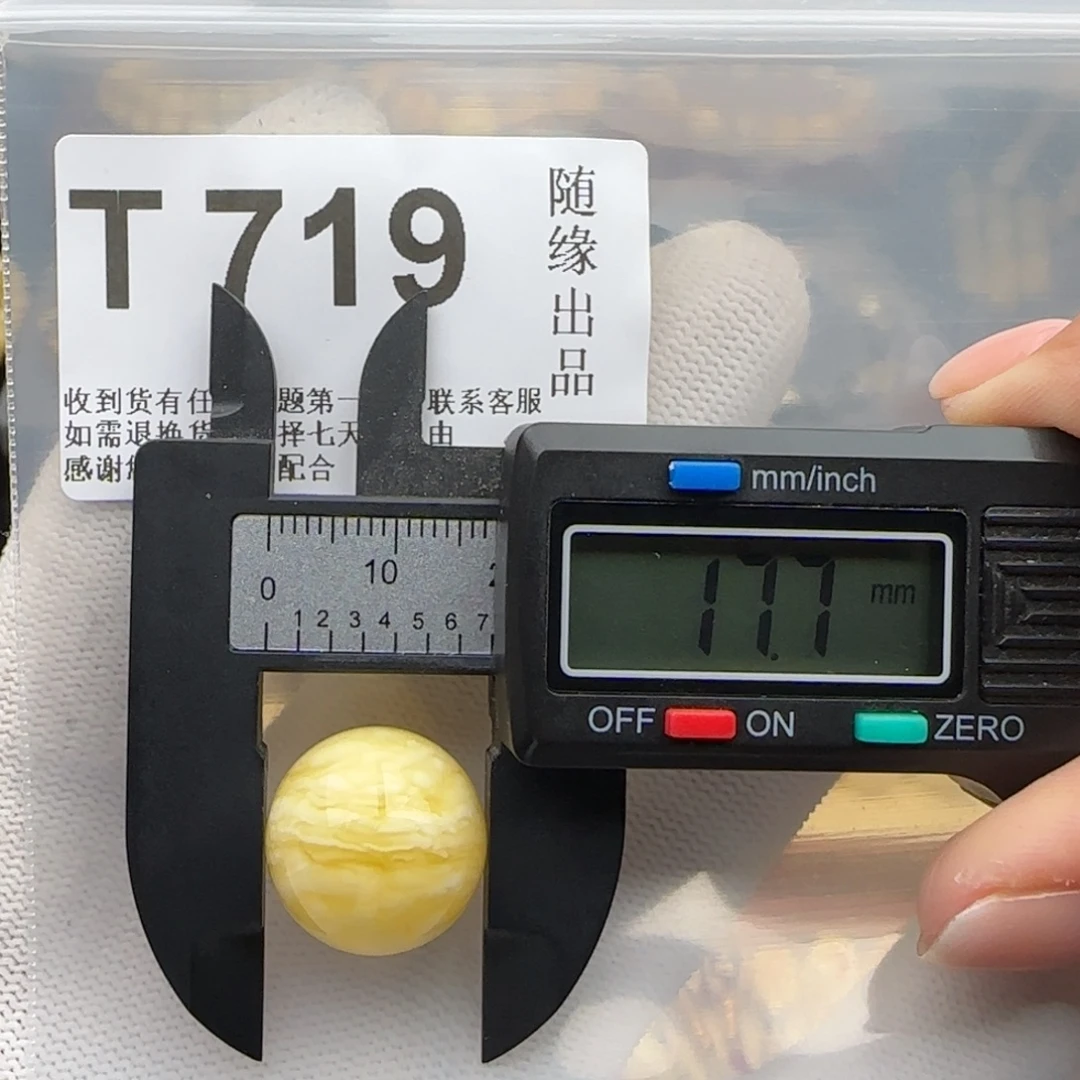 裸石琥珀未镶嵌17尺寸