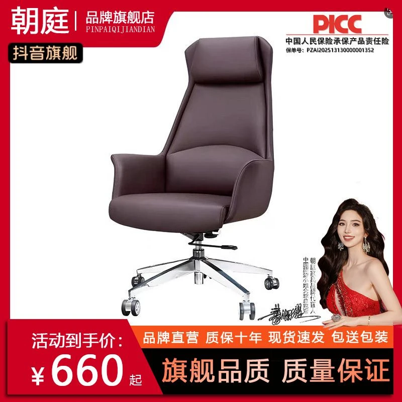 商务办公椅久坐人体工程学舒适电脑椅简约现代会议轻奢椅子老板椅