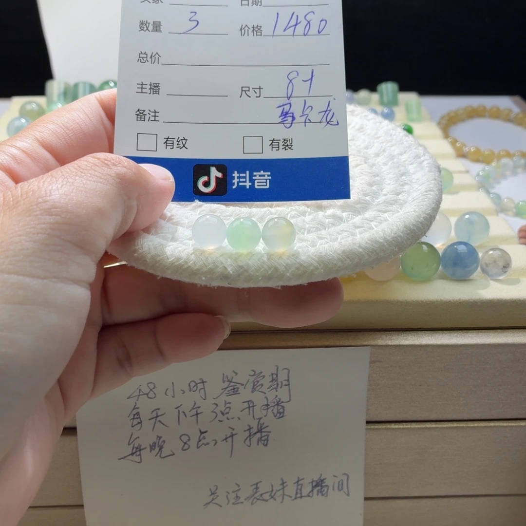 翡翠散珠天然翡翠A货卡8➕一首价1431