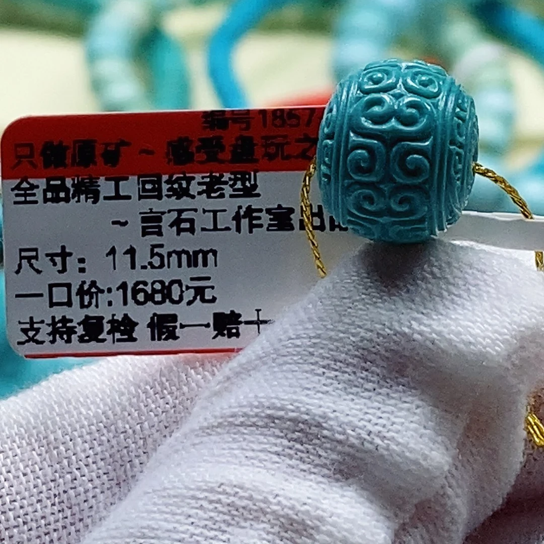 绿松石未镶嵌珠宝奇石