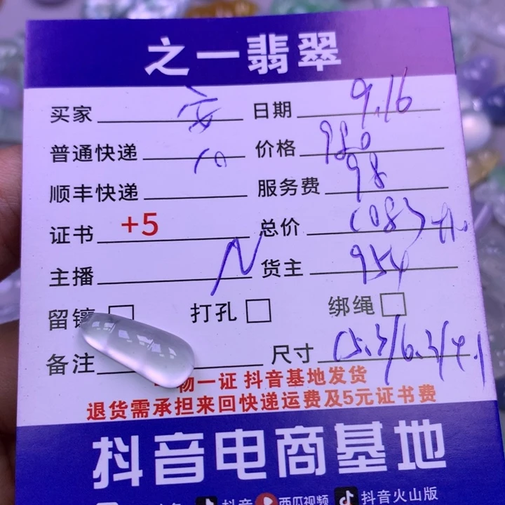 颈饰未镶嵌翡翠.**.