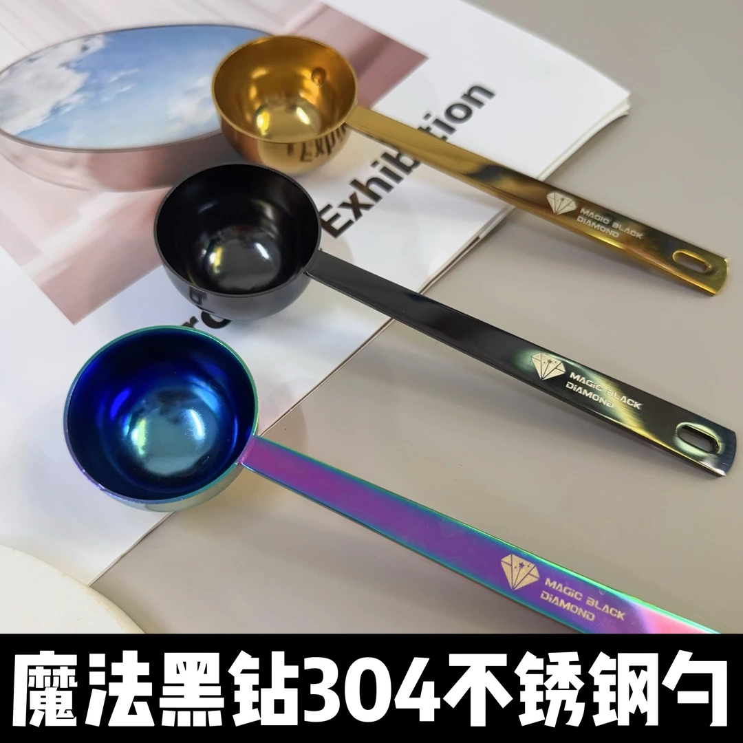 魔法黑钻304不锈钢蛋白粉钢勺防锈漏勺密封夹计量勺不锈钢健身