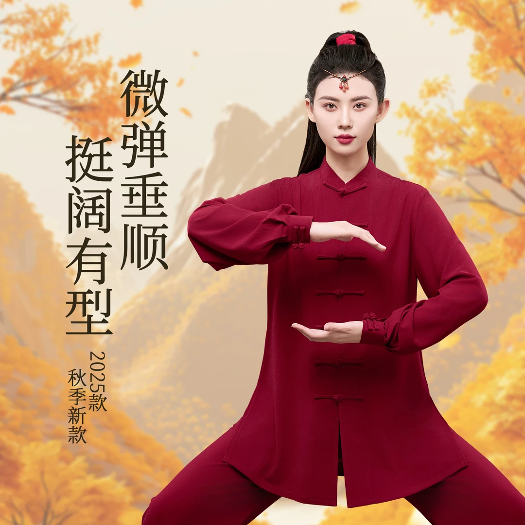 25秋上新【雅韵】太极服晨练八段锦官方正品太极拳练功服