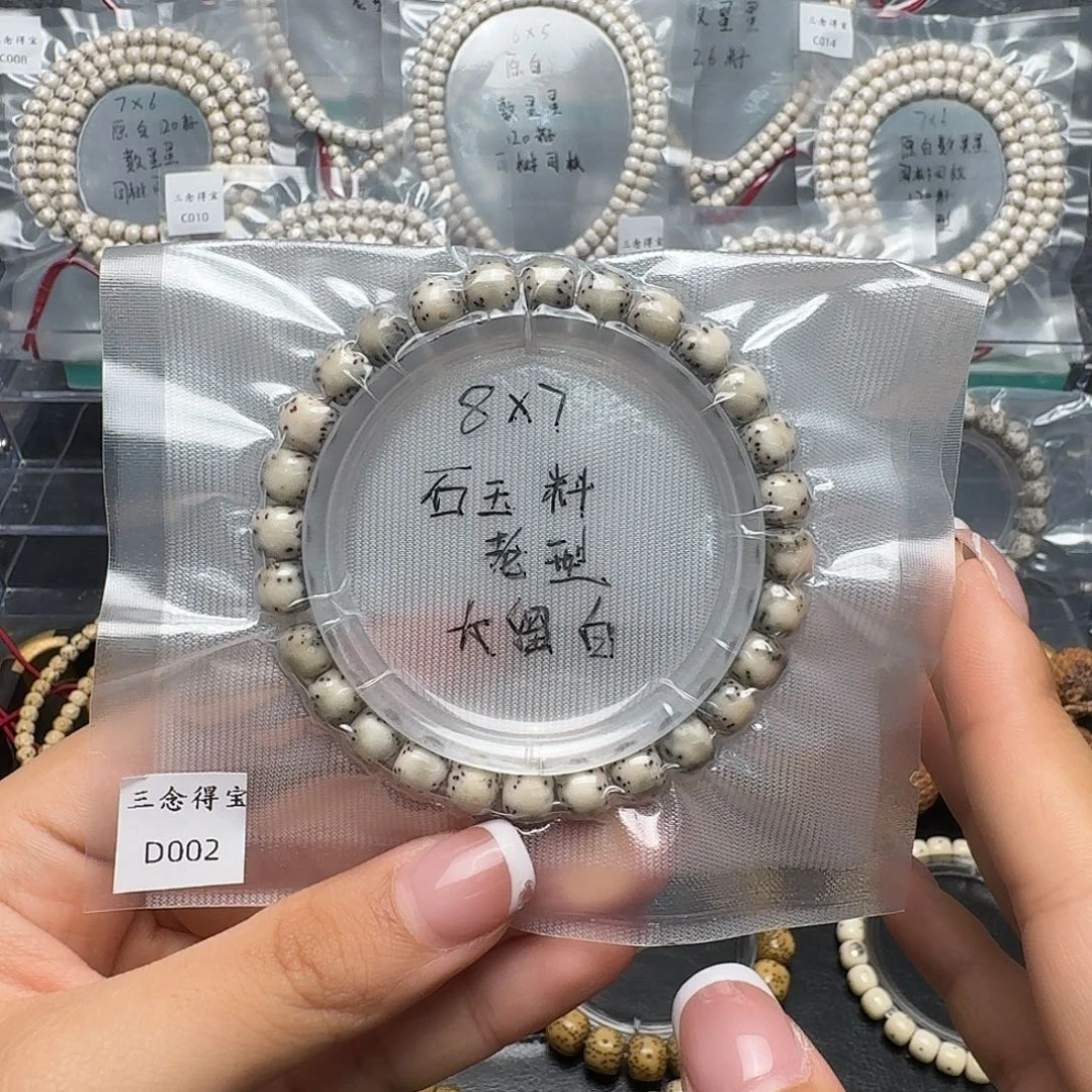 吊坠星月菩提D002石玉料单圈 大留白