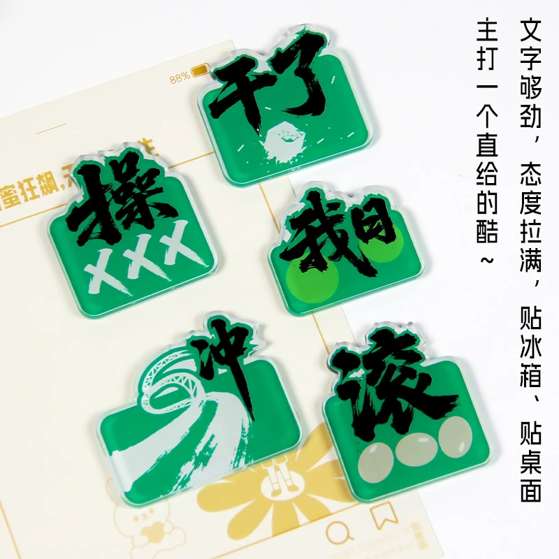 创意情绪个性冰箱贴搞笑创新冰箱贴情绪文艺冰箱贴