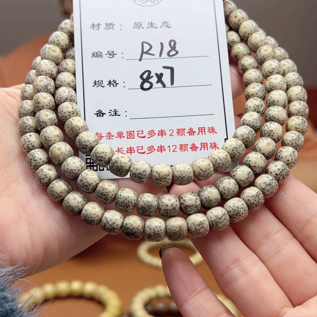 星月菩提手串鸽*18星月菩提
