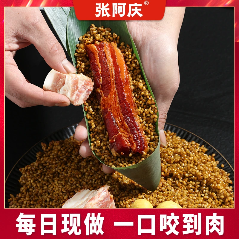 【工厂直销】张阿庆嘉兴霸王五花大肉粽鲜肉大棕子端午节咸粽速食