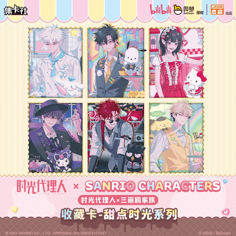 【许愿刺盒】集卡社 时光代理人X 三丽鸥家庭收藏卡-甜点时光系列