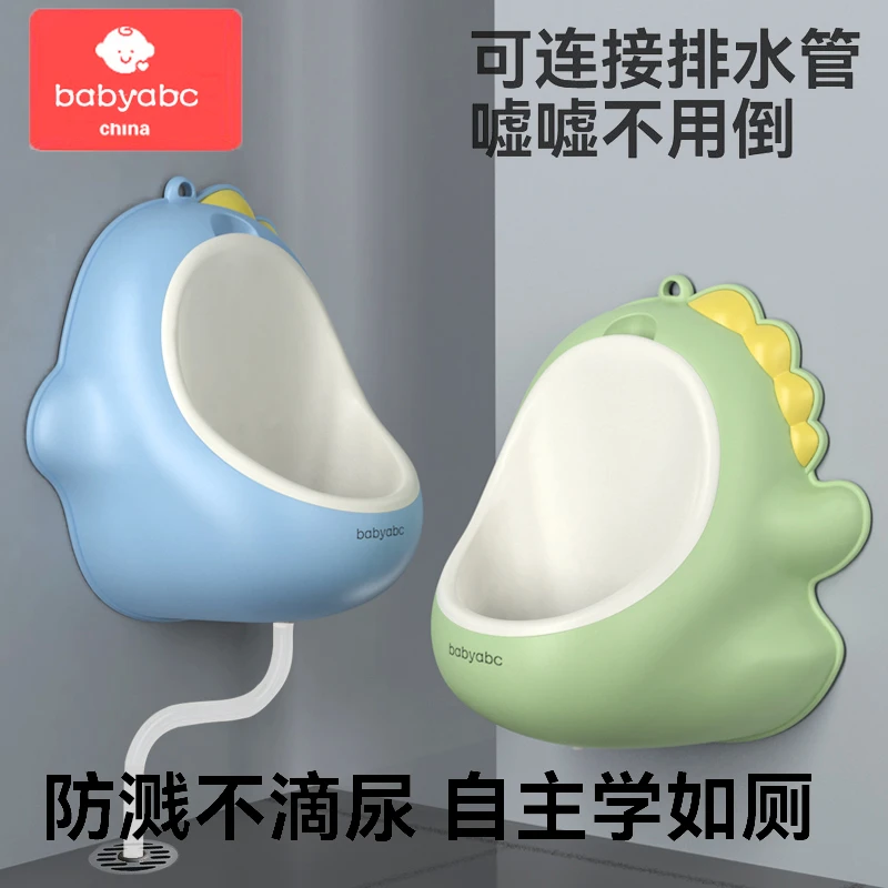 小便器男孩男宝挂墙式尿壶桶站立式小便池斗宝宝马桶尿盆尿尿神器