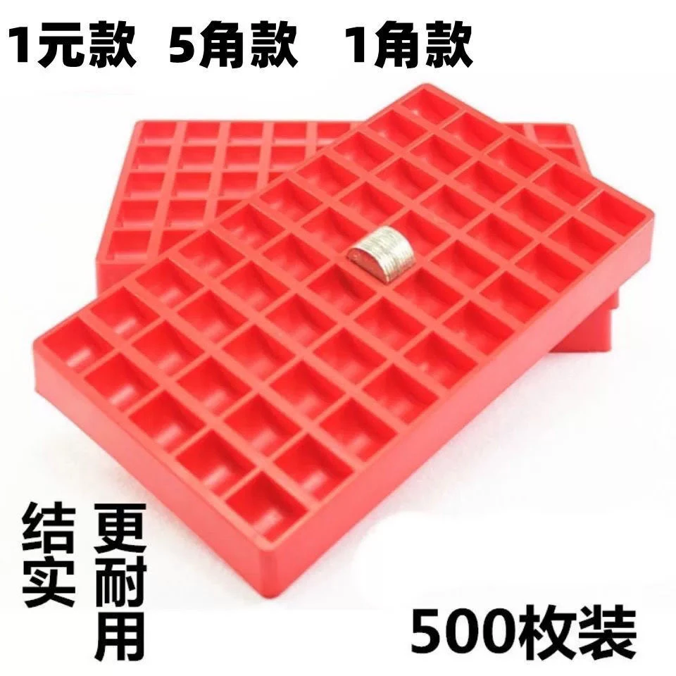 一角五角一元硬币收纳盒银行超市专用硬币收纳盒便携零钱盒大容量