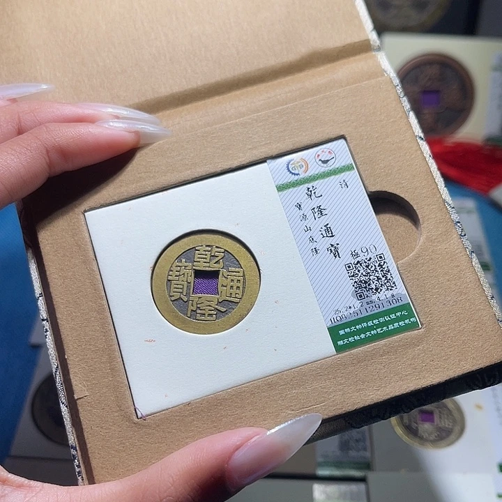 铜福宝乾隆山底隆1308