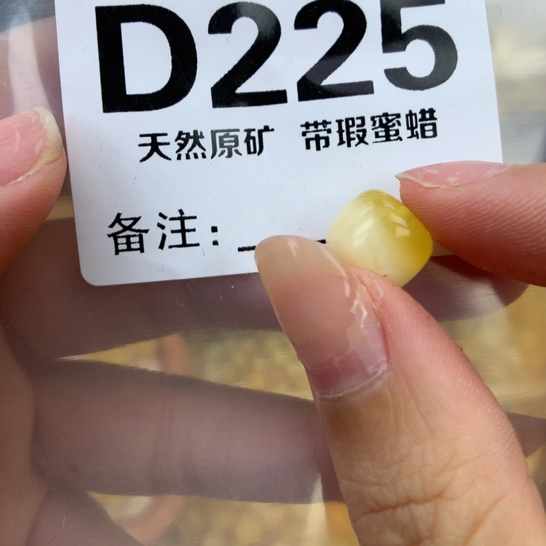 未镶嵌琥珀珠宝奇石10.5