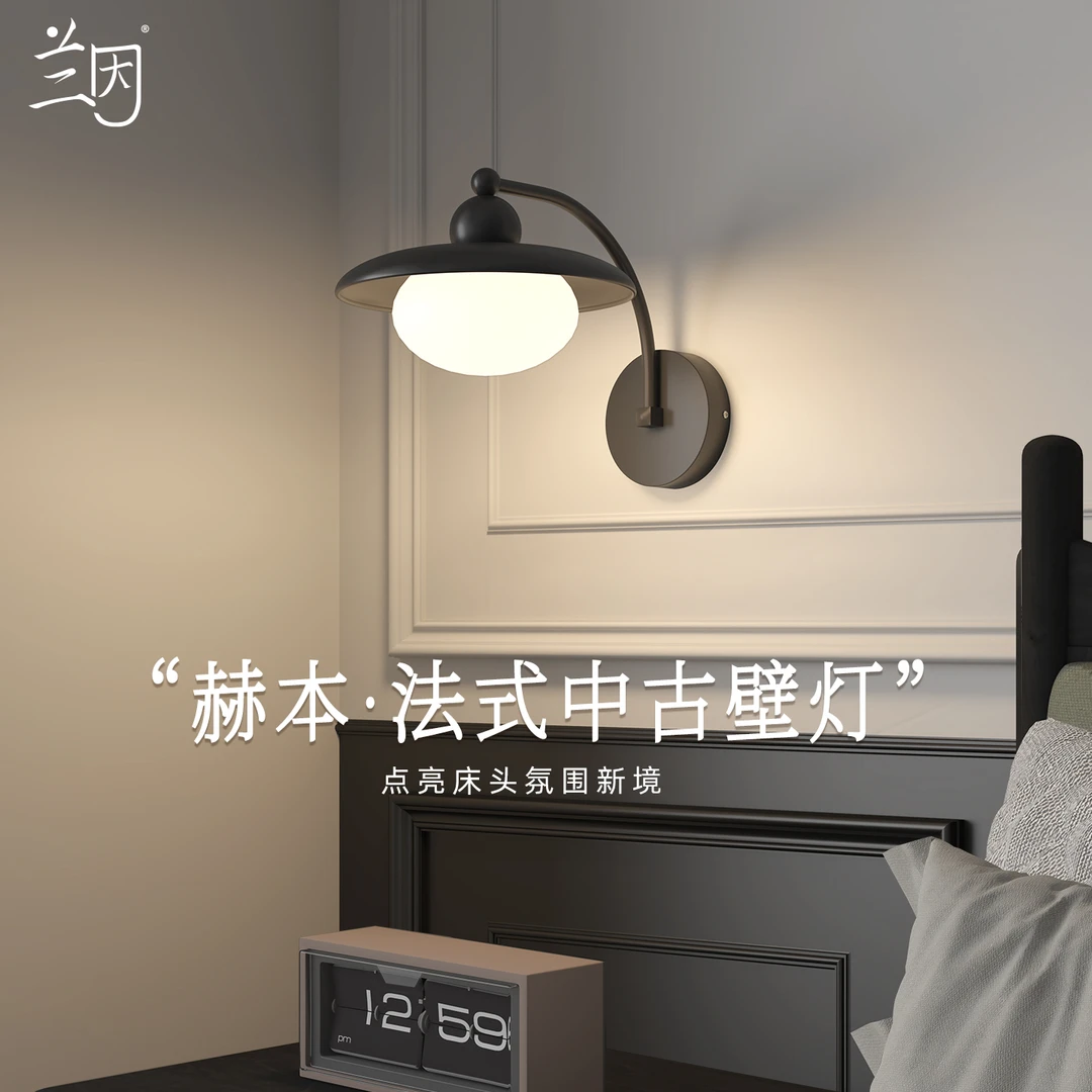 赫本法式中古风壁灯卧室床头灯复古客厅背景墙灯高级感氛围灯