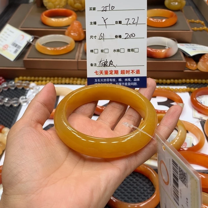 石英质玉（黄龙玉）未镶嵌手镯用****4